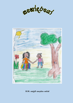 Story Book - Gayathri Samarakoon.png